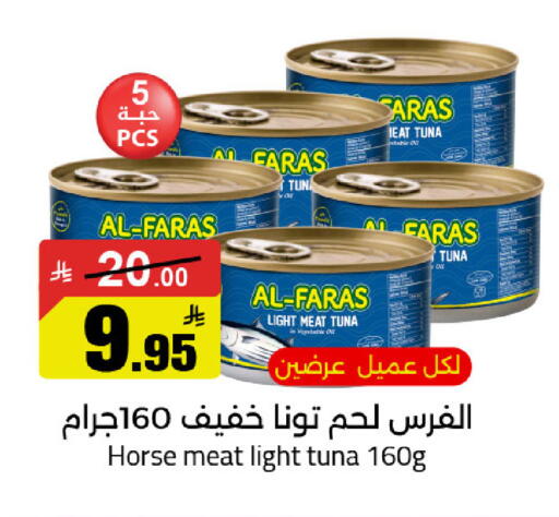 available at Supermarket Stor in KSA, Saudi Arabia, Saudi - Riyadh