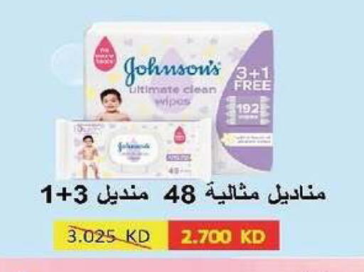 available at جمعية السرة التعاونية in الكويت - مدينة الكويت