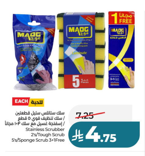 available at LULU Hypermarket in KSA, Saudi Arabia, Saudi - Dammam