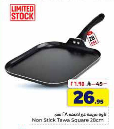 available at Hyper Al Wafa in KSA, Saudi Arabia, Saudi - Al-Kharj