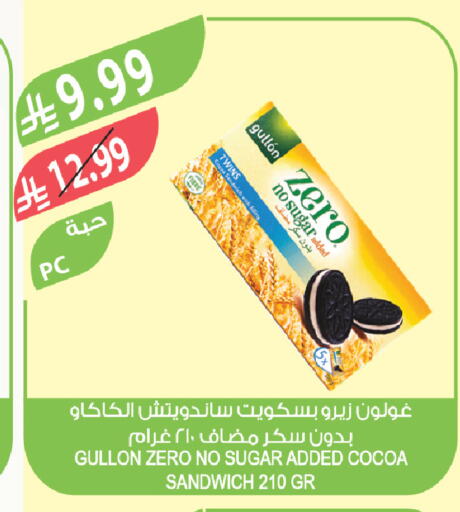 available at المزرعة in مملكة العربية السعودية, السعودية, سعودية - سيهات