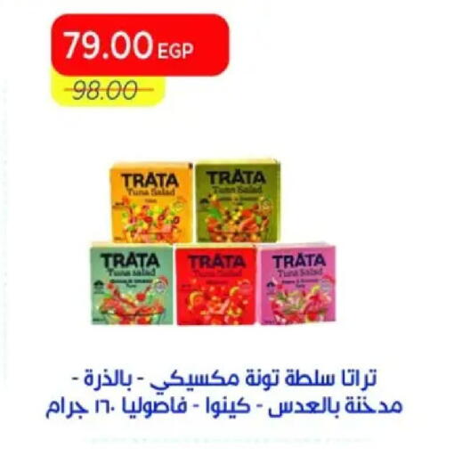 available at Metro Market  in Egypt - Cairo