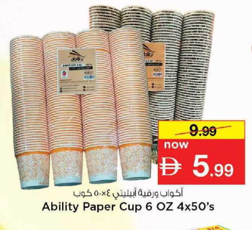 available at نستو هايبرماركت in الإمارات العربية المتحدة , الامارات - دبي