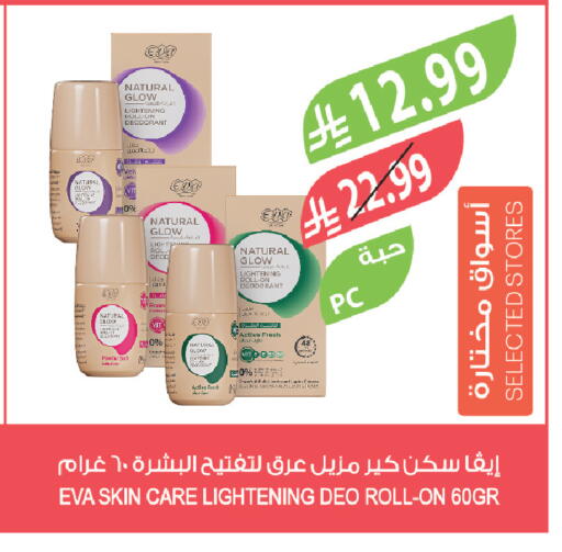 available at المزرعة in مملكة العربية السعودية, السعودية, سعودية - سيهات