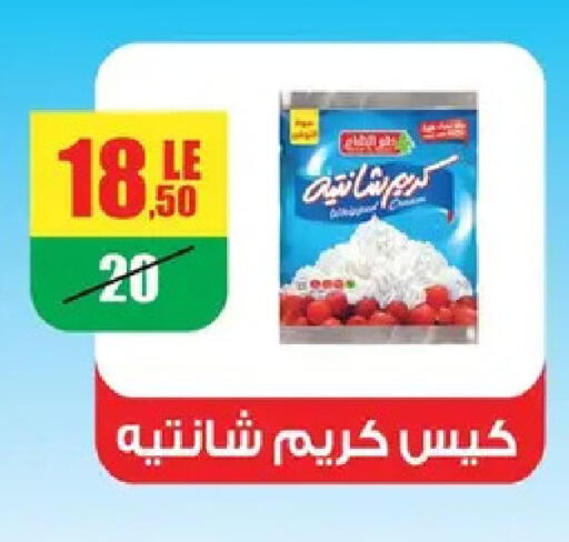 available at Abo Elsoud Hypermarket in Egypt - Cairo