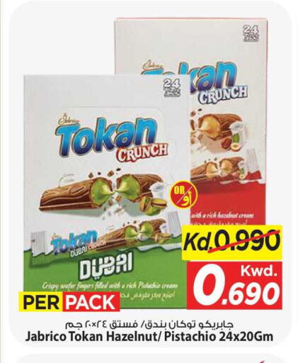 available at مارك & سايف in الكويت - مدينة الكويت