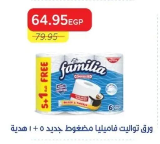 available at Metro Market  in Egypt - Cairo