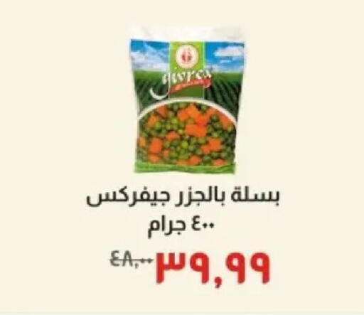 available at خير زمان in Egypt - القاهرة