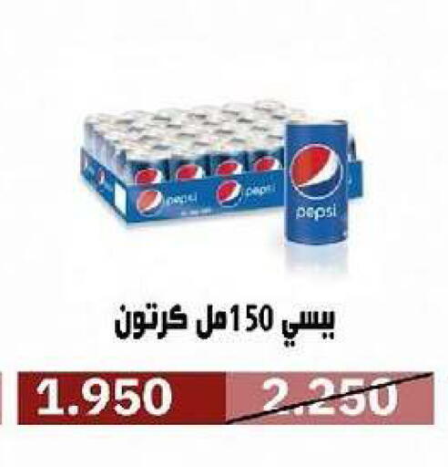 available at جمعية السرة التعاونية in الكويت - مدينة الكويت