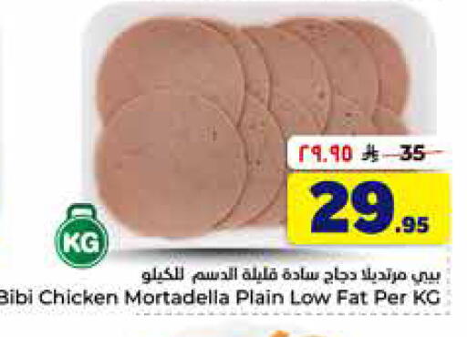 available at هايبر الوفاء in مملكة العربية السعودية, السعودية, سعودية - الخرج