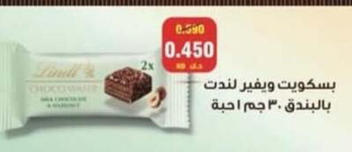 available at جمعية سلوى التعاونية in الكويت - مدينة الكويت