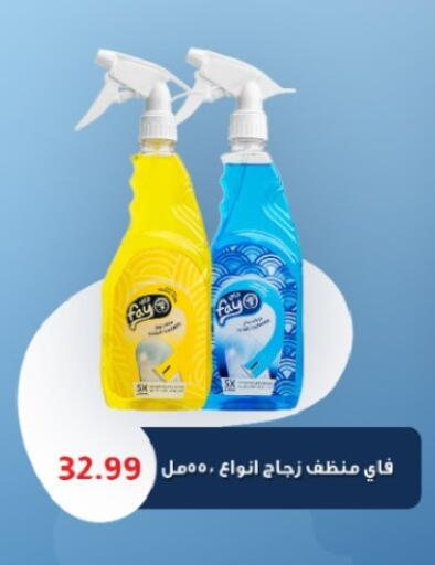 available at يورومارشيه in Egypt - القاهرة