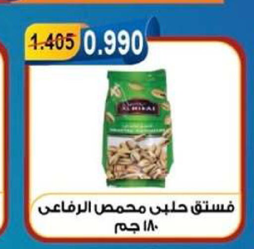 available at جمعية العقيلة التعاونية in الكويت - محافظة الأحمدي