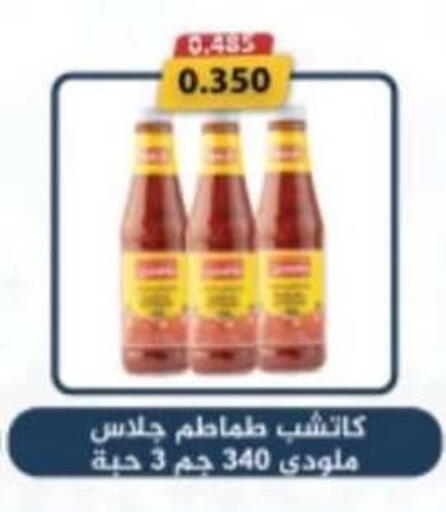 available at جمعية سلوى التعاونية in الكويت - مدينة الكويت