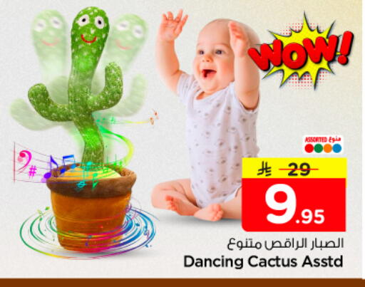 available at Nesto in KSA, Saudi Arabia, Saudi - Al-Kharj