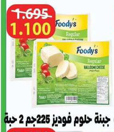 available at Wafra Co-operative Society in Kuwait - Ahmadi Governorate