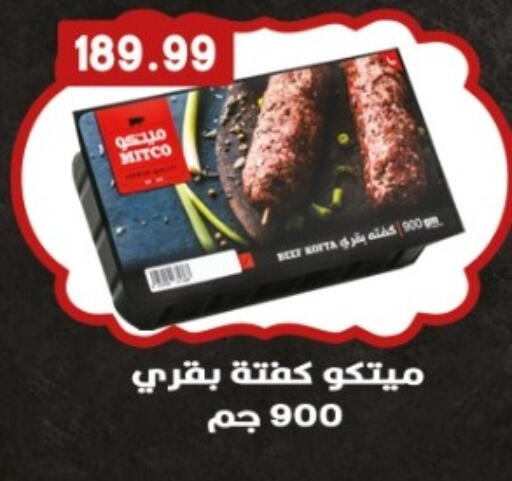 available at يورومارشيه in Egypt - القاهرة