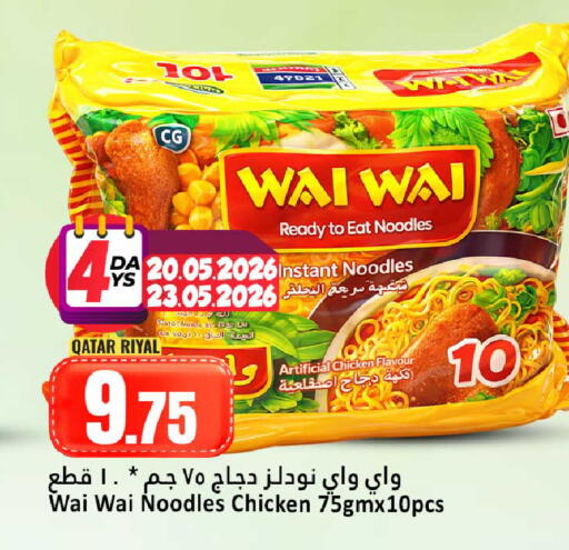 available at دانة هايبرماركت in قطر - الوكرة