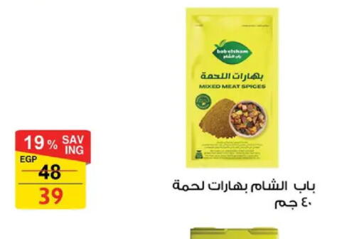 available at Fathalla Market  in Egypt - Cairo