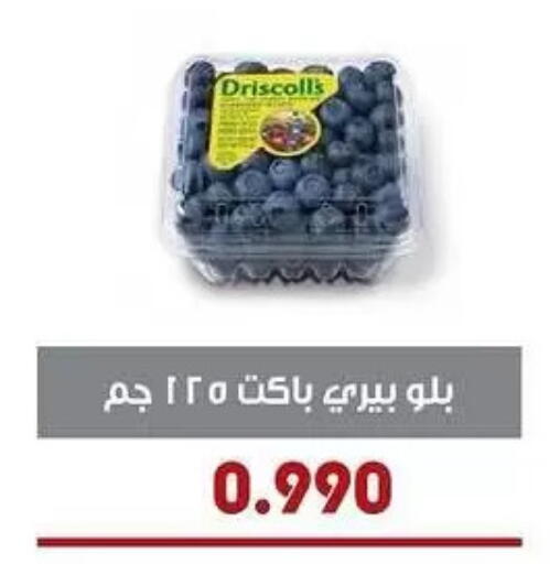 available at جمعية السرة التعاونية in الكويت - مدينة الكويت