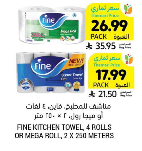 available at أسواق التميمي in مملكة العربية السعودية, السعودية, سعودية - الرس