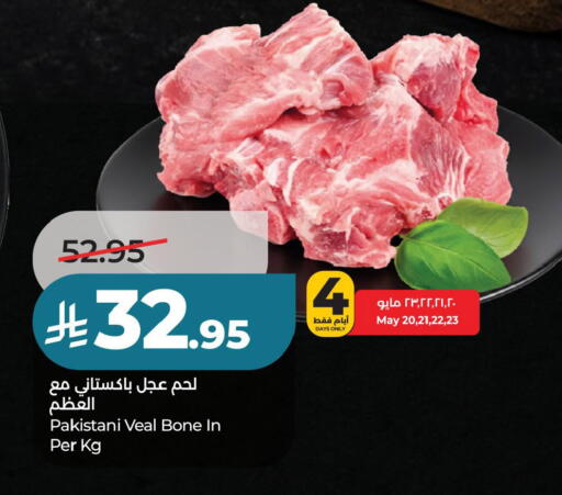 available at لولو هايبرماركت in مملكة العربية السعودية, السعودية, سعودية - حفر الباطن