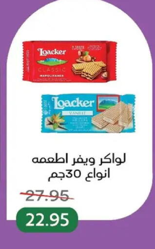 available at بيك مارت in Egypt - القاهرة