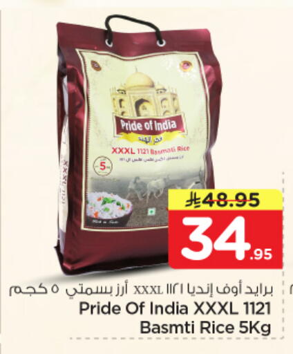 available at نستو in مملكة العربية السعودية, السعودية, سعودية - الخرج