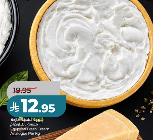 available at لولو هايبرماركت in مملكة العربية السعودية, السعودية, سعودية - حفر الباطن