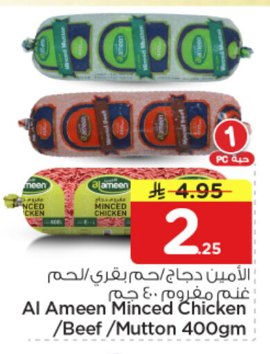 available at نستو in مملكة العربية السعودية, السعودية, سعودية - بريدة