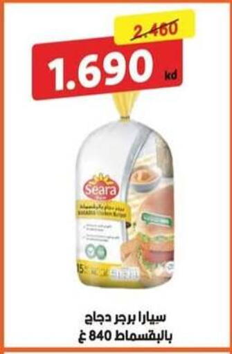 available at جمعية سلوى التعاونية in الكويت - مدينة الكويت