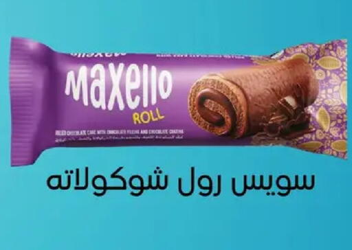 available at Géant Egypt in Egypt - Cairo
