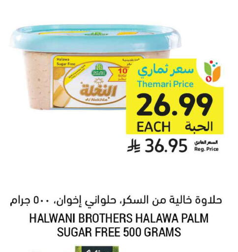 available at أسواق التميمي in مملكة العربية السعودية, السعودية, سعودية - الجبيل‎