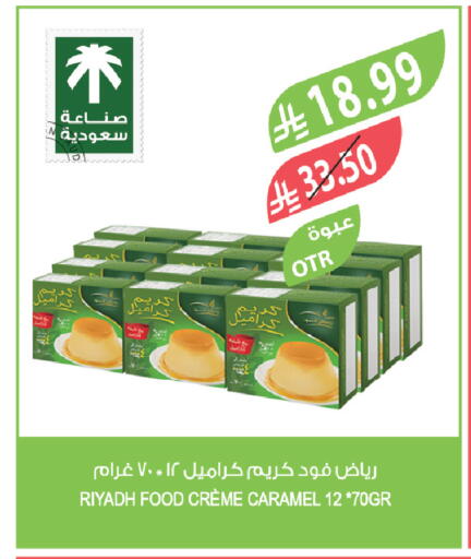 available at المزرعة in مملكة العربية السعودية, السعودية, سعودية - سيهات