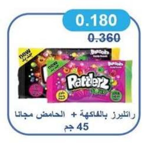 available at جمعية سلوى التعاونية in الكويت - مدينة الكويت