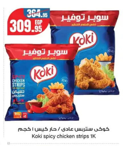 available at Géant Egypt in Egypt - Cairo