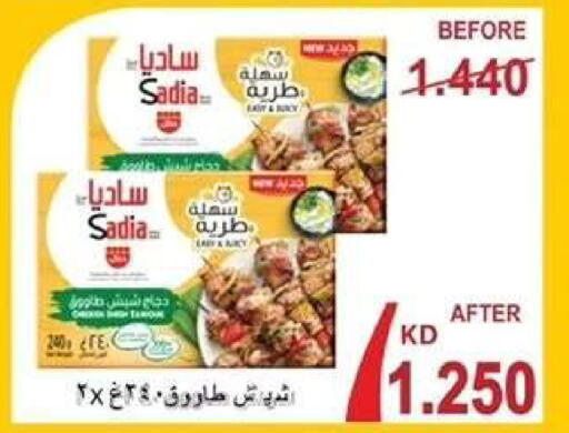 available at Wafra Co-operative Society in Kuwait - Ahmadi Governorate