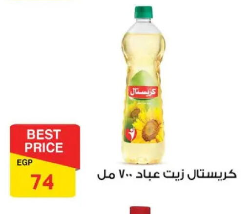 available at فتح الله in Egypt - القاهرة