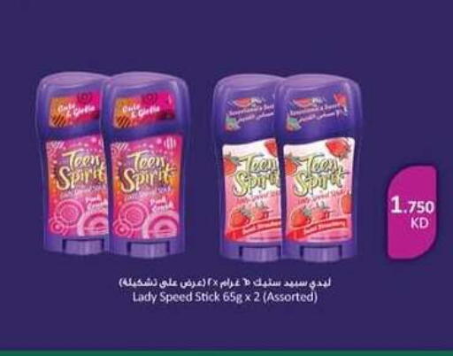 available at جمعية سلوى التعاونية in الكويت - مدينة الكويت