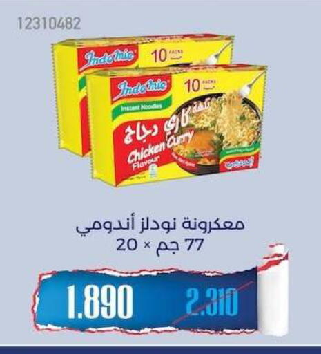 available at جمعية مشرف التعاونية in الكويت - مدينة الكويت