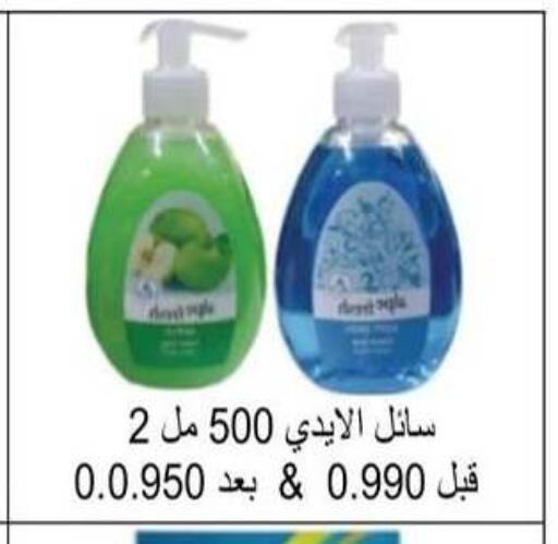 available at جمعية سلوى التعاونية in الكويت - مدينة الكويت