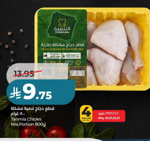 available at لولو هايبرماركت in مملكة العربية السعودية, السعودية, سعودية - حفر الباطن