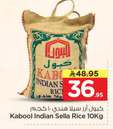 available at نستو in مملكة العربية السعودية, السعودية, سعودية - الخرج
