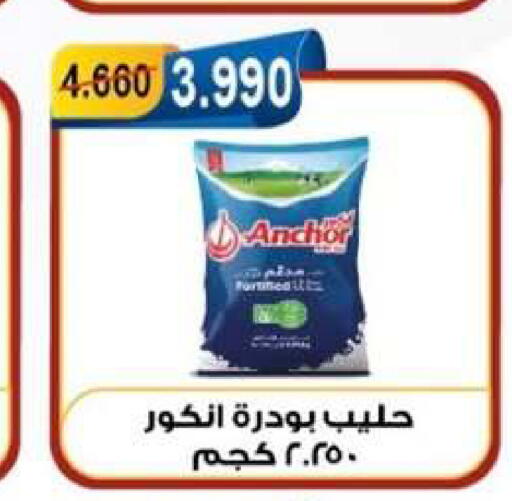 available at جمعية العقيلة التعاونية in الكويت - محافظة الأحمدي