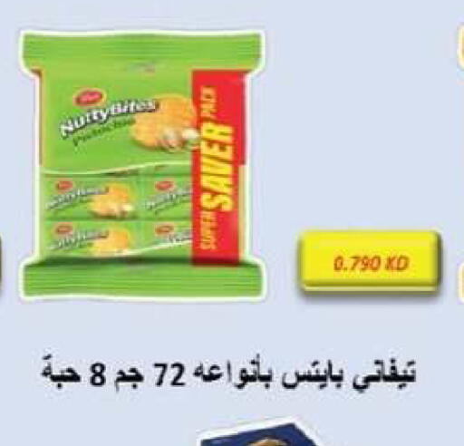 available at جمعية العقيلة التعاونية in الكويت - محافظة الأحمدي