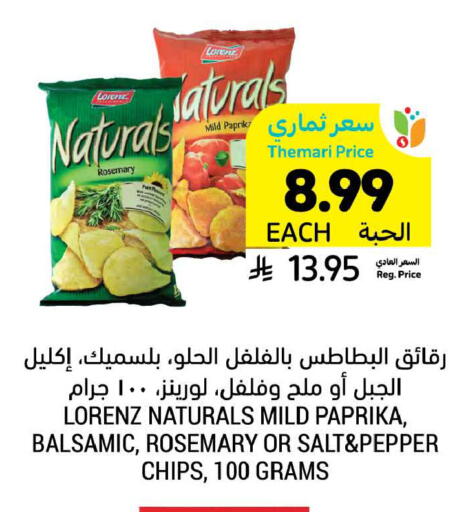 Rosemary Paprika Pepper available at أسواق التميمي in مملكة العربية السعودية, السعودية, سعودية - الرس