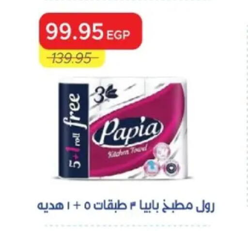 available at Metro Market  in Egypt - Cairo