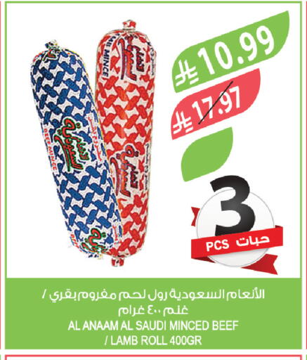 available at المزرعة in مملكة العربية السعودية, السعودية, سعودية - سيهات