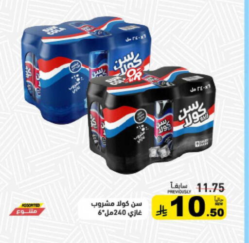 available at أسواق رامز in مملكة العربية السعودية, السعودية, سعودية - حفر الباطن