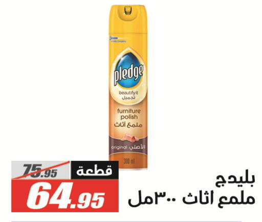 available at الفرجاني هايبر ماركت in Egypt - القاهرة